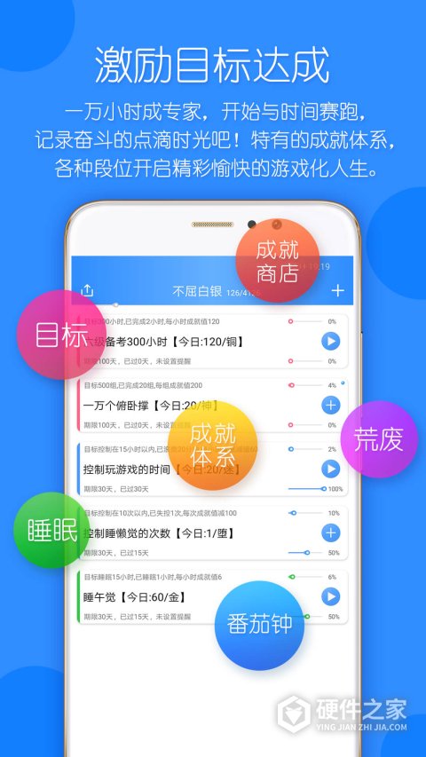时光计划app