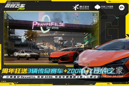 极品飞车：集结