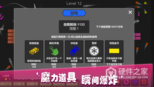 放置打砖块-无限重生