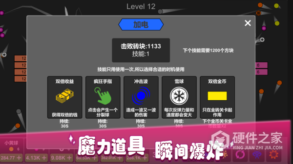 放置打砖块-无限重生
