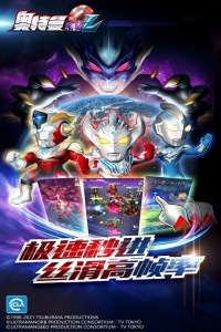 奥特曼系列OL华为账号版