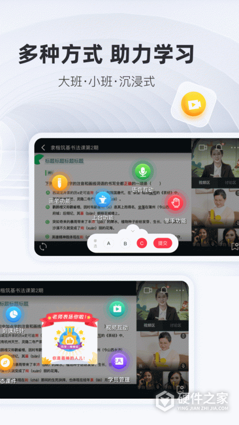 微师app