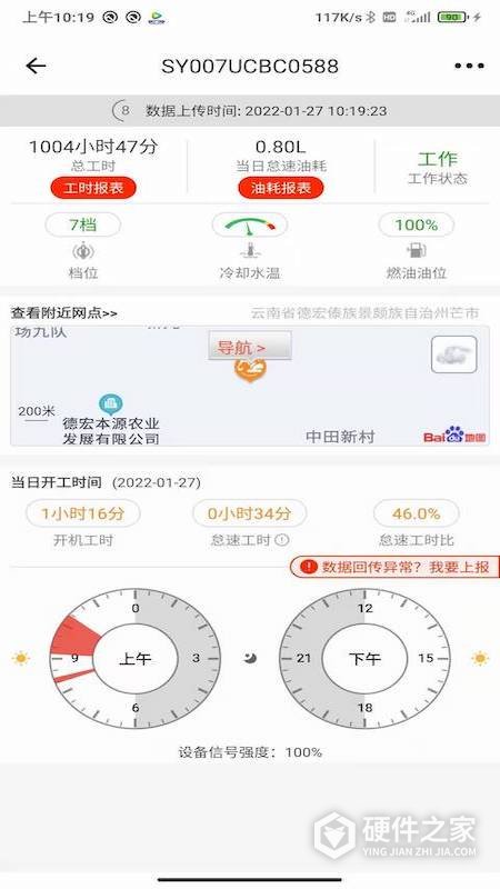 易维讯App