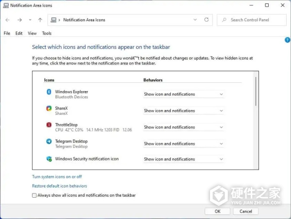 在Win11中管理和显示所有系统托盘图方法