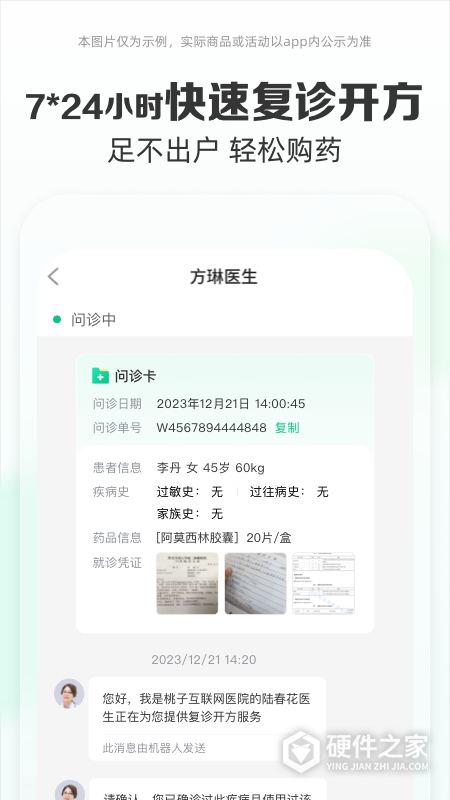药房网商城