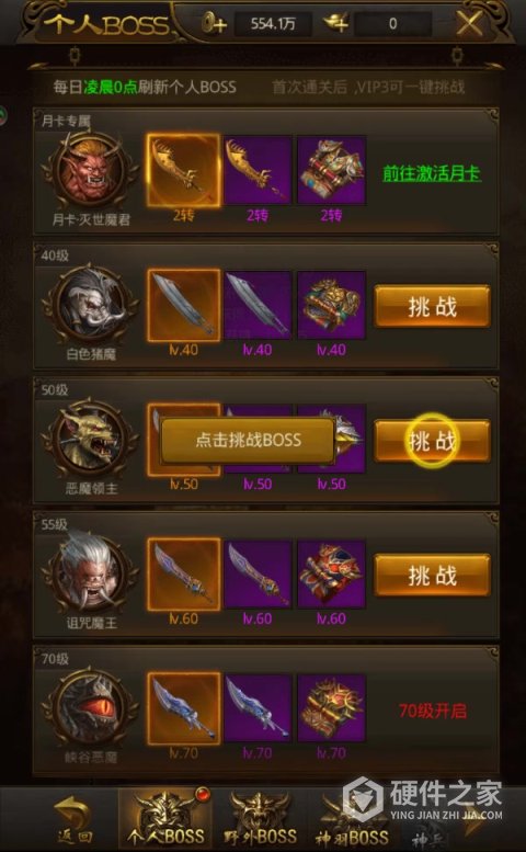 屠龙破晓测试版