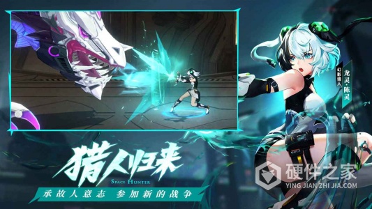 时空猎人3体验版