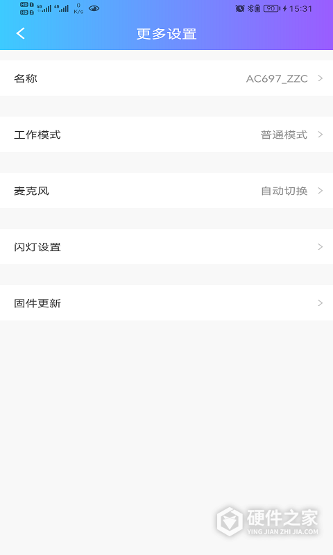 蓝牙快连助手app