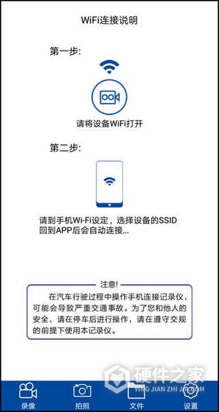 众视界行车记录仪