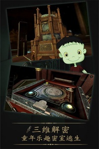 未上锁的房间全章节版