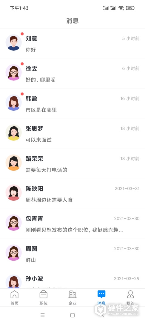 兴慈人才网