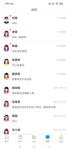 兴慈人才网