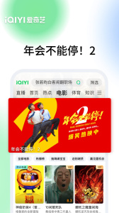 爱奇艺