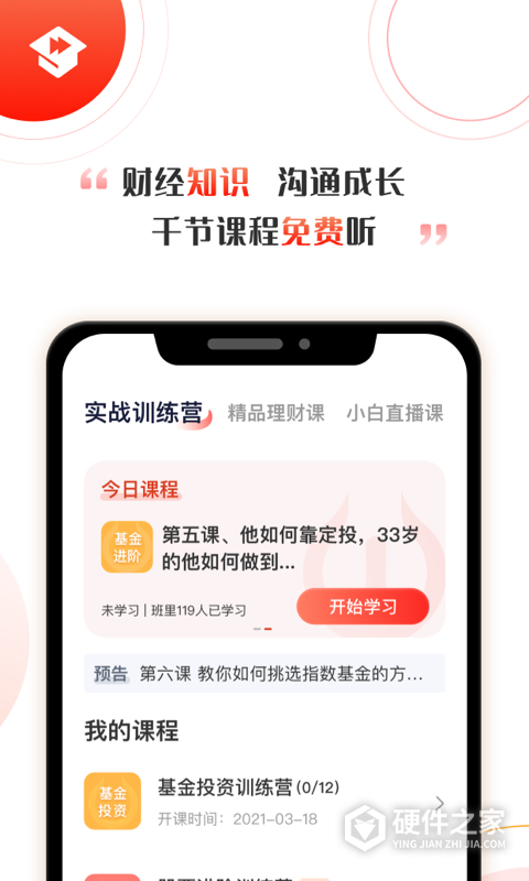 启牛