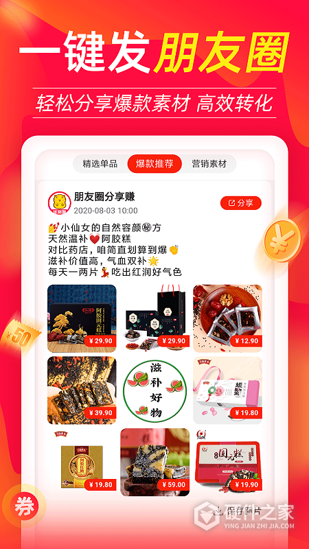 返利喵app