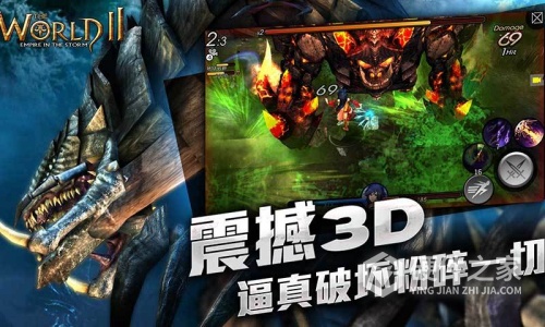 风暴帝国腾讯版