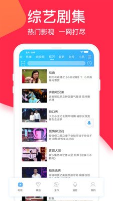 电视家华为版