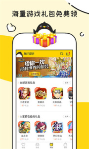 腾讯爱玩