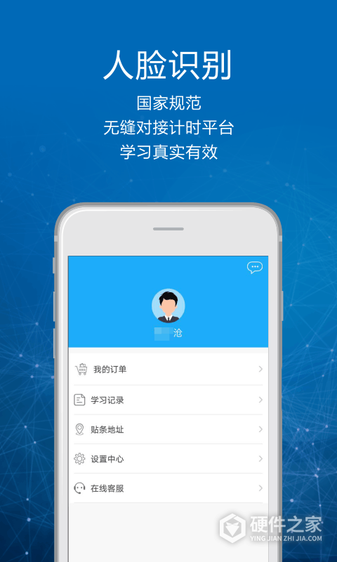 司机讲堂app