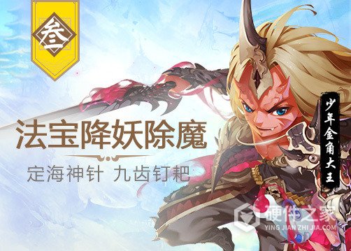 少年西游记电视版