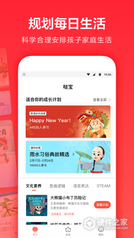 一起学App