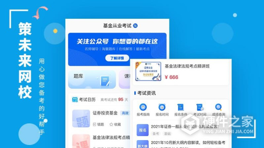 策未来