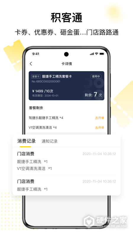 门店通