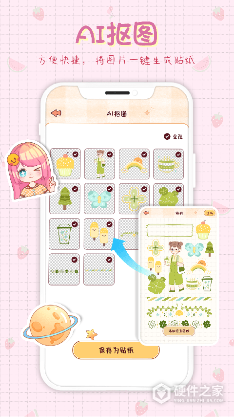 小小手账app