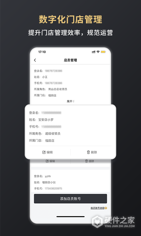 嘉联支付