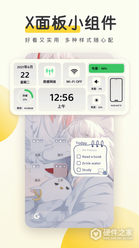 元气桌面壁纸手机app