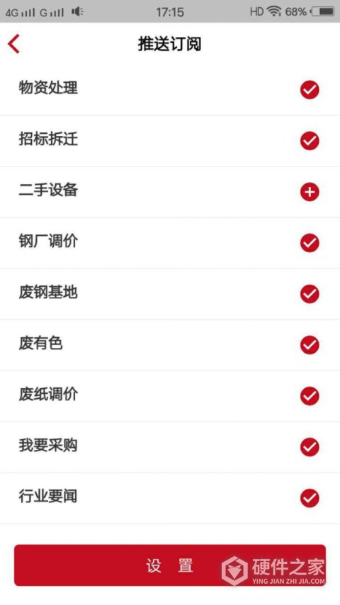 申信资讯app