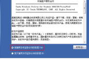 腾达w311u+网卡驱动