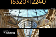 真我11pro+摄像头参数