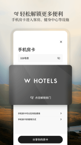 万豪旅享家