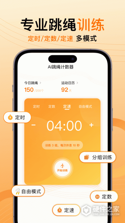 AI跳绳计数器