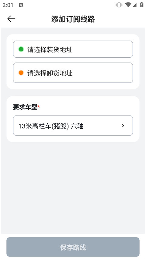 运荔枝司机版