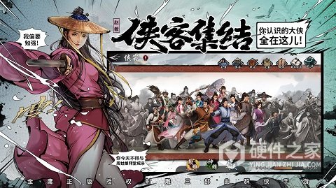 新射雕群侠传之铁血丹心倚天服