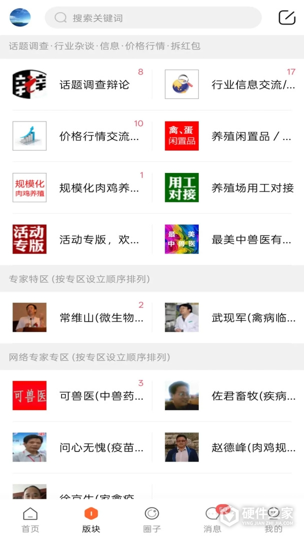 鸡病专业网论坛