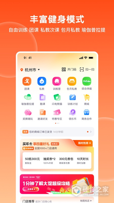 乐刻运动