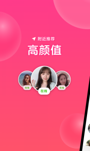 心遇直播赚钱版