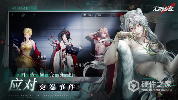 无期迷途b服