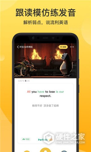 羊驼英语app
