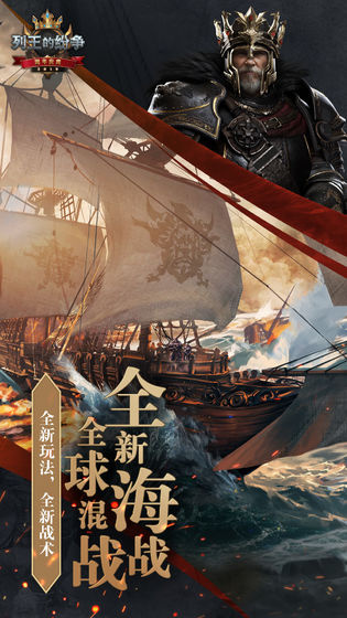 列王的纷争老版