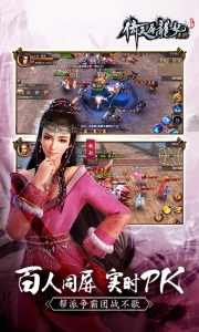 倚天屠龙记折扣服