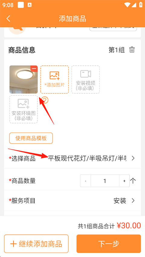 奇兵到家app
