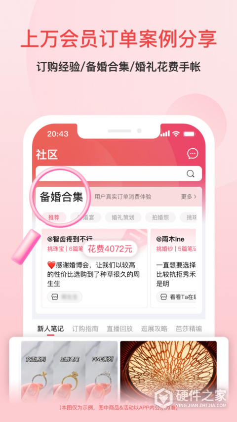 婚芭莎app