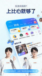 比心