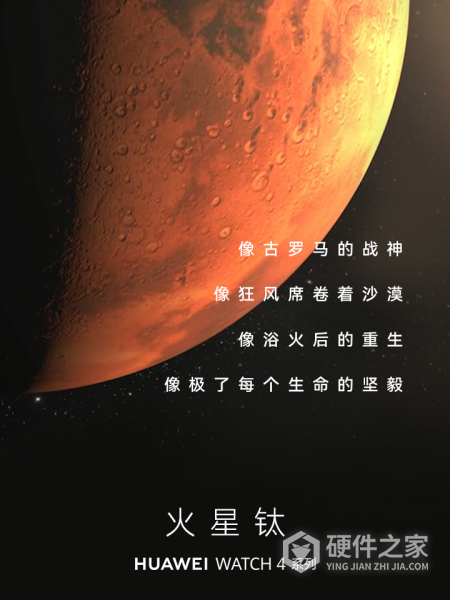 华为 WATCH 4 星球系列怎么样