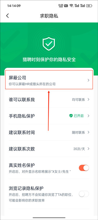 猎聘企业端app