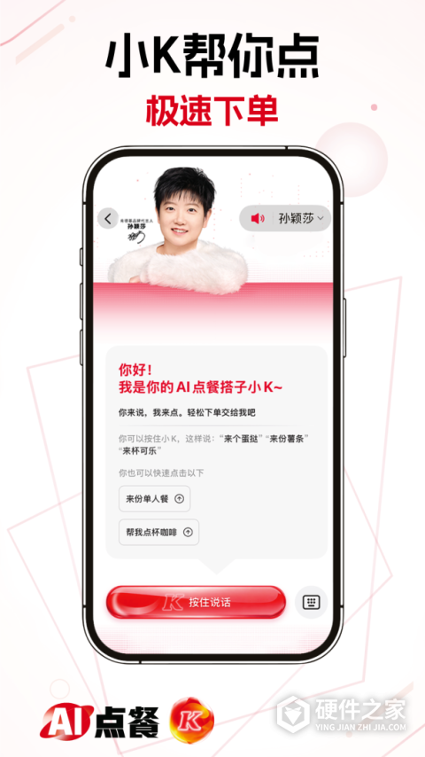 肯德基app官方版